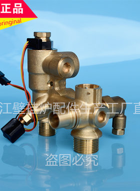 博世燃气壁挂炉水流传感器