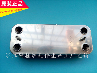 贝雷塔壁挂炉板换器原装进口