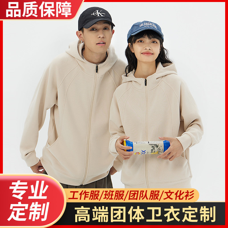 连帽卫衣定制印logo工作服男卫衣定制/加工