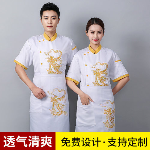 酒店餐饮厨师工作服男长袖西餐烘焙厨房工衣白色食堂后厨服装短袖