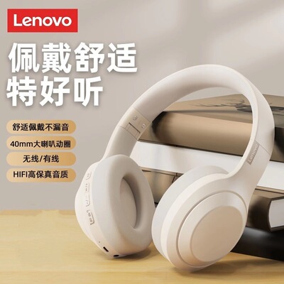 Lenovo/联想 TH10头戴式蓝牙耳机无线电脑电竞游戏长续航品牌耳机