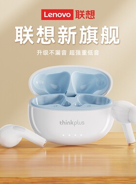 联想lp5pro无线蓝牙耳机官方正品入耳式降噪游戏2024新款高端男女