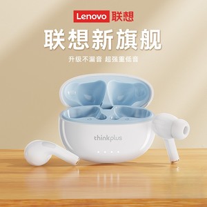 联想lp5pro无线蓝牙耳机官方正品入耳式降噪游戏2024新款高端男女