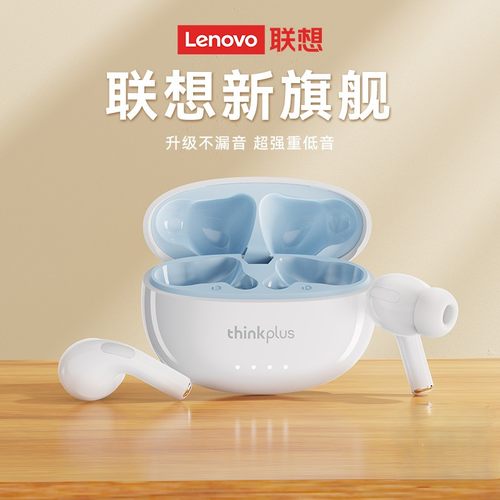 联想lp5pro无线蓝牙耳机官方正品入耳式降噪游戏2024新款高端男女