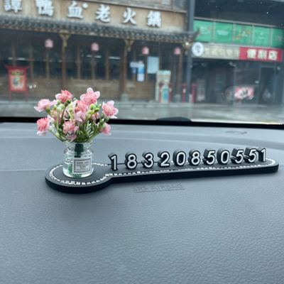 停车号码牌女士专用高级感临时移车电话创意车载镶钻内饰挪车摆件