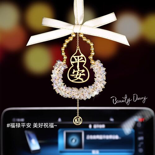 平安葫芦高级感车挂水晶