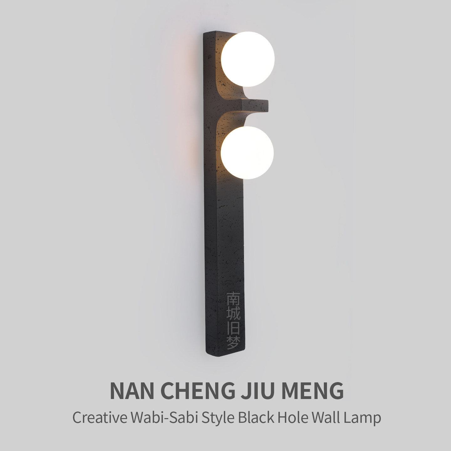 意式极简黑洞石轻奢新款壁灯