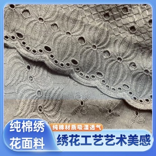 制作DIY手工棉布纯棉面料 布料全棉蕾丝满幅雕孔水溶刺绣小花服装
