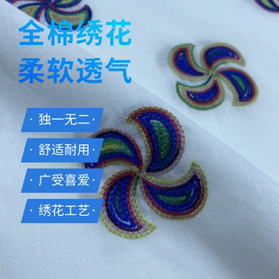 面料 全棉花朵提绣花布料高档棉布刺绣亲肤柔软透气汉服连衣裙服装
