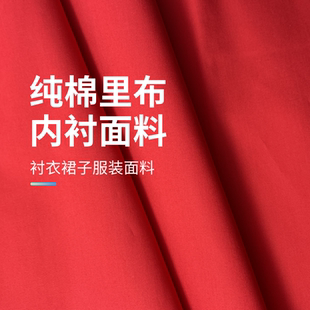 面料 纯棉里布内衬棉布料纯白色宝宝娃全棉提花里衬衣裙子汉服服装