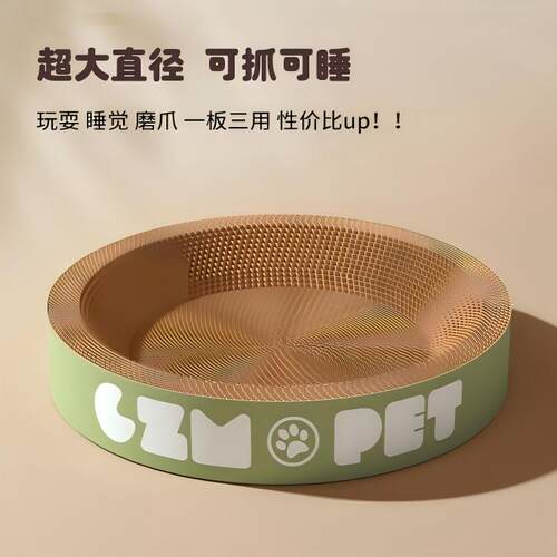 猫抓板猫窝一体耐抓不掉屑瓦楞纸