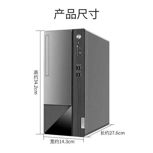 联想扬天M460台式机电脑主机G6900