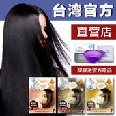 官方直营POPO染发膏 发魔漾泡泡染 台湾正品 植物护发染白发染发剂
