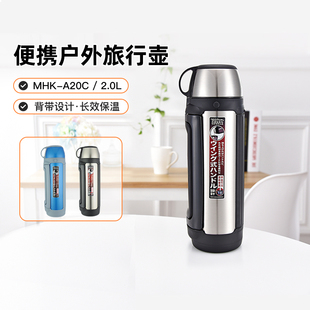 tiger虎牌保温杯户外旅行大容量MHK A20C便携车载真空保温杯壶2L