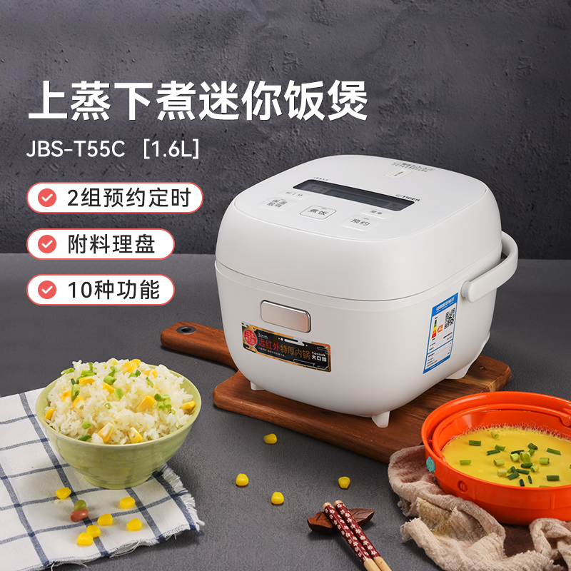 TIGER虎牌1.6L电饭煲1-2人