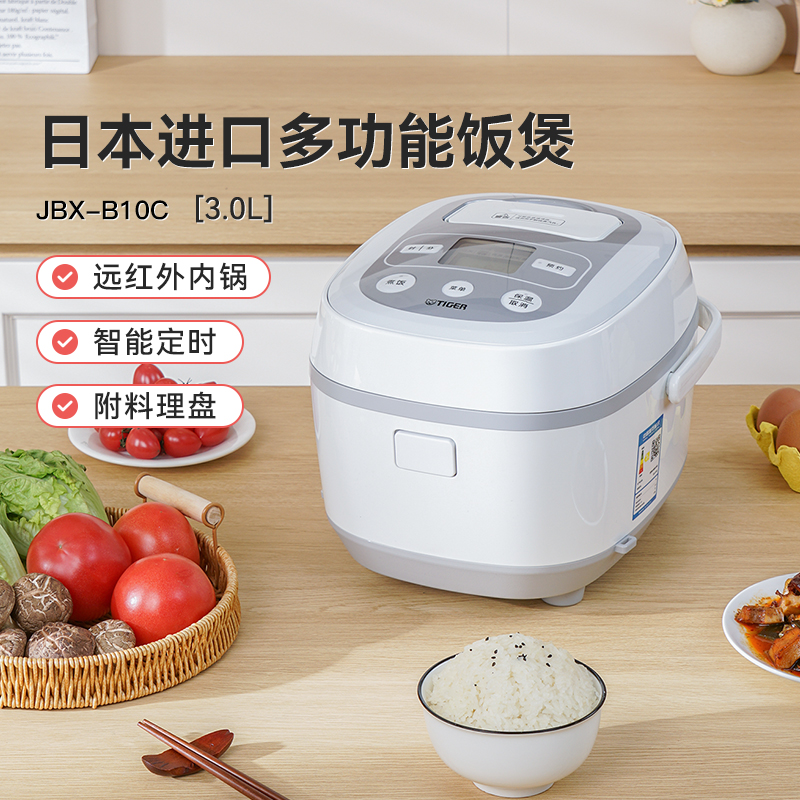 虎牌电饭煲TIGER送保温杯定时