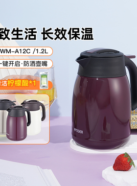 tiger虎牌家用办公真空保温壶PWM-A12C小巧304不锈钢暖水瓶1.2L