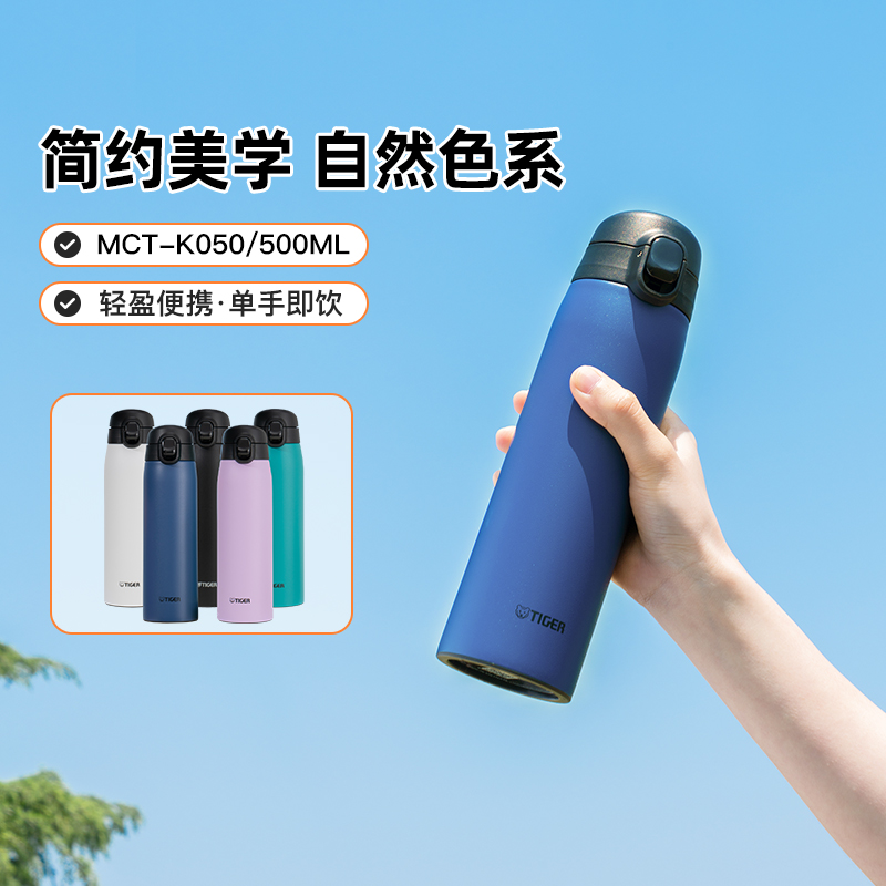 tiger虎牌弹盖304不锈钢保温杯