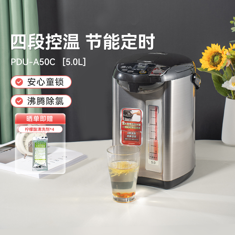 日本全自动保温电烧水壶虎牌