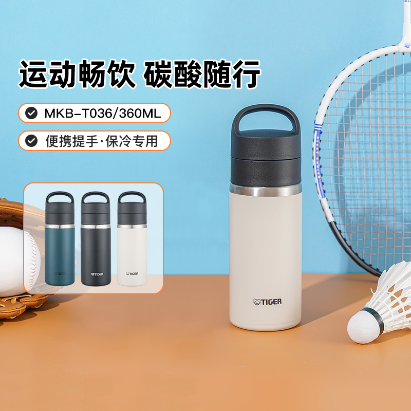 虎牌便携手柄304不锈钢保温保冷