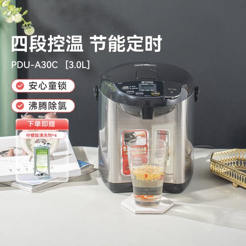 tiger虎牌电热水瓶3l保温一体