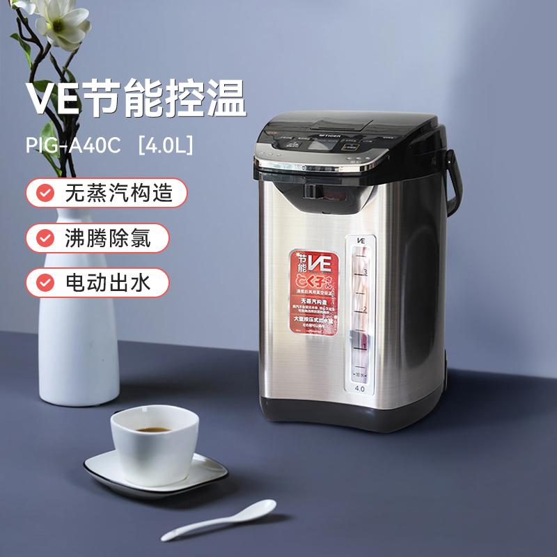 原装tiger虎牌电热水瓶真空保温