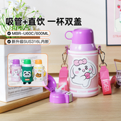tiger虎牌正品 儿童保温杯MBR U60C一杯双盖学生水杯316L内胆600ml
