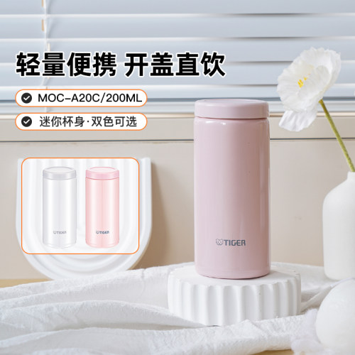 虎牌保温杯不锈钢学生迷你水杯