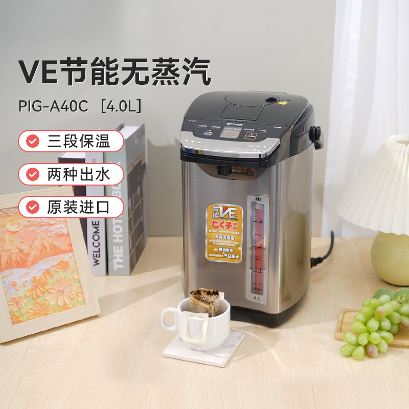 进口tiger虎牌电热水壶蒸汽四段
