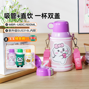 tiger虎牌正品 U60C一杯双盖学生水杯316L内胆600ml 儿童保温杯MBR
