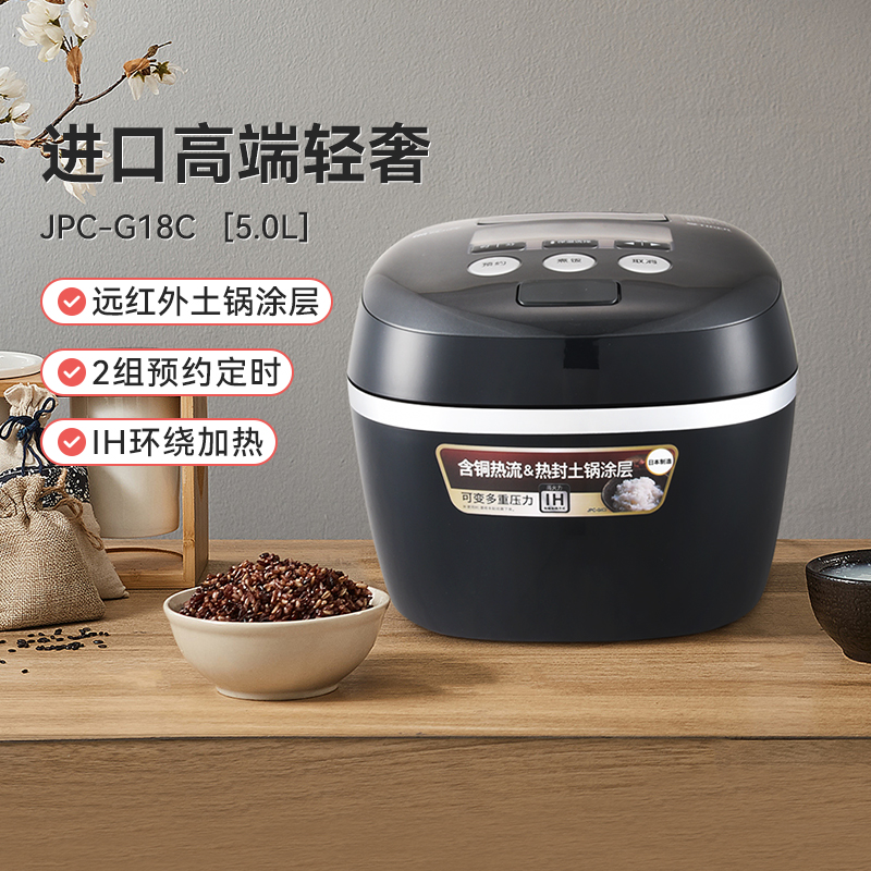 原装进口虎牌压力电饭煲5L智能家用IH土锅涂层快煮电饭锅JPC-G18C