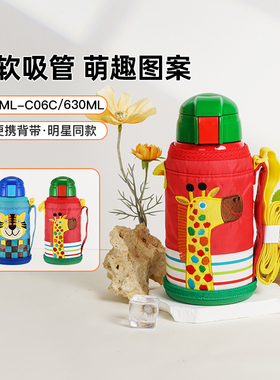 tiger虎牌儿童保温杯MML-C06C吸管学生幼儿园水杯官方正品630ml