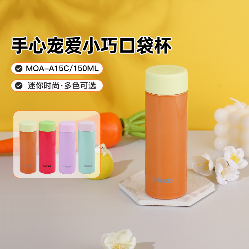 虎牌(TIGER)可爱迷你轻量型保温保冷水杯小巧易携带 MOA-A15C