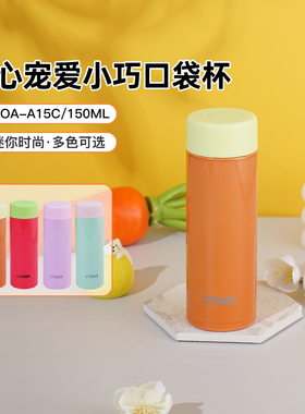 虎牌（TIGER）可爱迷你轻量型保温保冷水杯小巧易携带 MOA-A15C