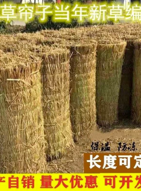 稻草帘子保温席混凝土防滑