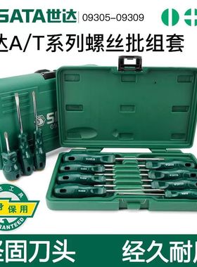 世达螺丝刀组套十字一字螺丝批09305 09306 09309 09317家用工具