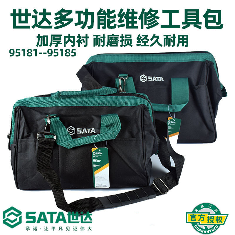 世达工具包维修包95182