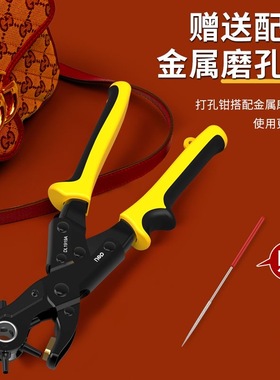 得力打孔器家用省力手表开孔打眼打洞器手动工具腰带钳DL1919