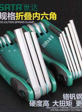 世达内六角扳手内六方09122