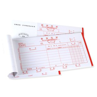 front前通深圳版费用报销费单粘贴单据支出证明单付款申请书出差办公报账单记账收款付款凭证报帐单财务会计