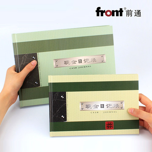 front前通重庆版会计账出纳分类