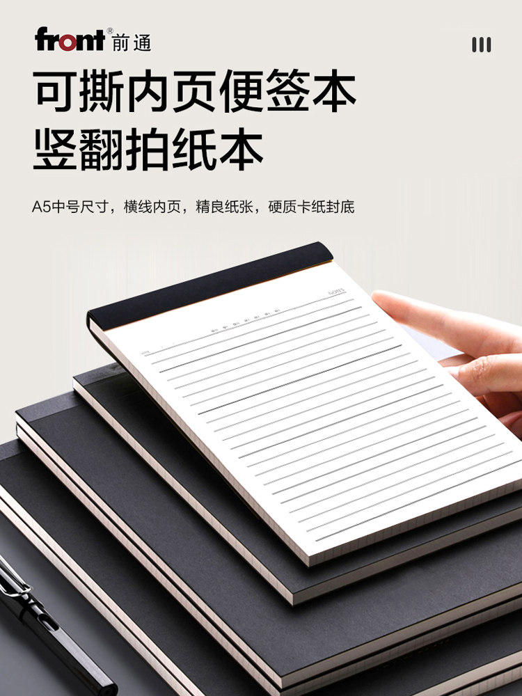 전면 전면 노트 P001 종이 초안 마인드 맵 숙제 책 세로 뒤집기 세로 단순 대학생 A5 전체 책 찢을 수있는 메모지