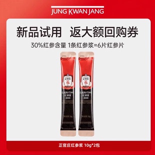 正官庄红参西洋参浆黄芪灵芝铁皮石斛浓缩口服液人参气血 秒杀