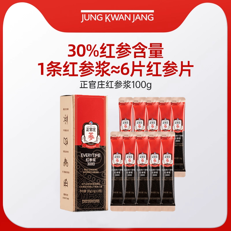 【百亿补贴】正官庄红参浆浓缩提取液口服送礼【效期到26年7月】