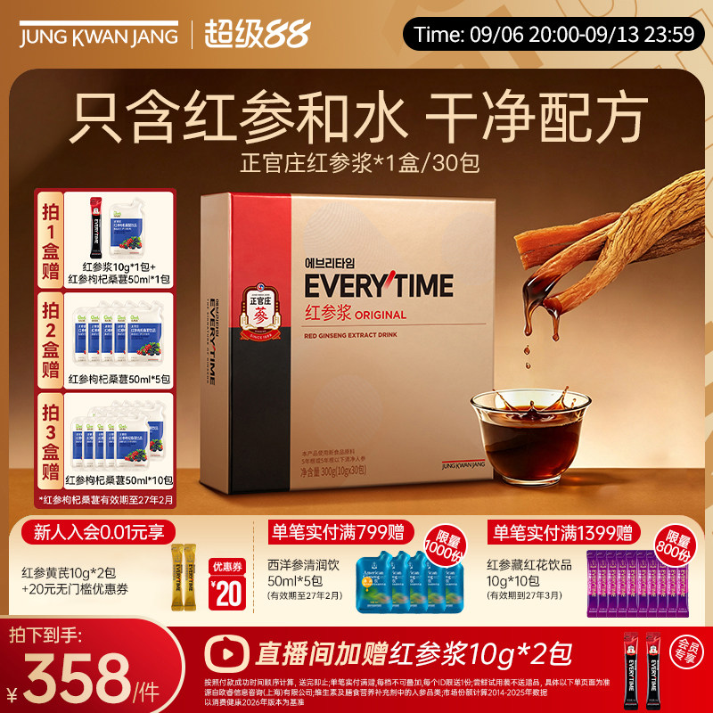 朴宝剑同款韩国正官庄红参饮图片