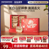 正官庄西洋参切片30g礼盒独立包装 西洋参 含片泡水送长辈养生