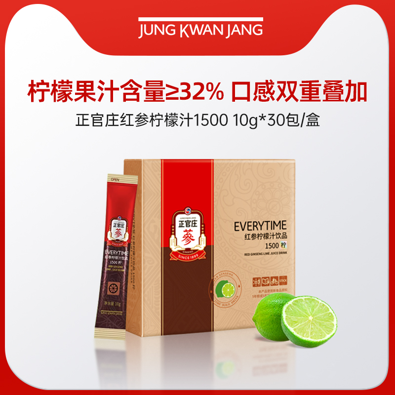 【自播专享】正官庄15%红参浆浓缩口服液柠檬【效期至26年5月】