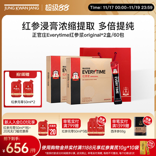 正官庄红参浆浓缩提取口服液红参饮双盒套餐300g 2盒