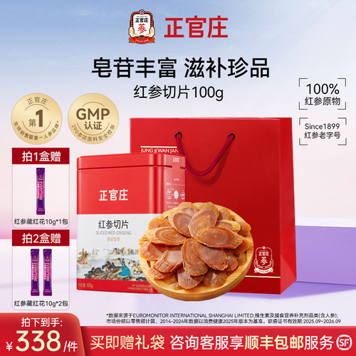 【红参切片】韩国正官庄红参片茶正品送礼礼盒泡水送长辈滋补父母