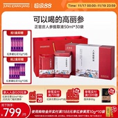正官庄旗舰店红参浓缩液韩国人参提取液50ml 30包